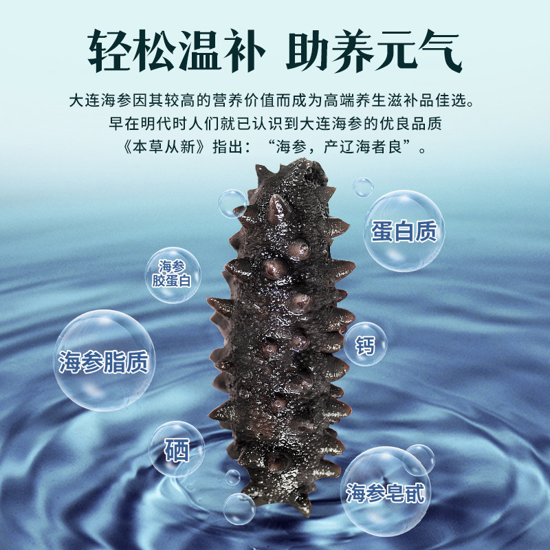  味必然食品海参