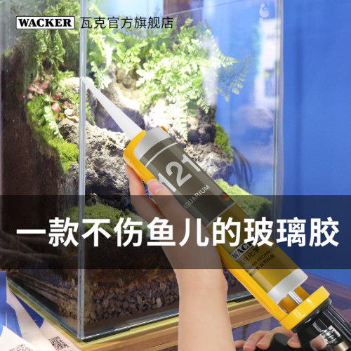 德国品牌瓦克121鱼缸胶粘鱼缸水族箱专用玻璃胶131强力透明防水 - 图1