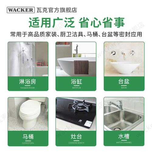 德国品牌瓦克DA强效醇型硅酮密封胶卫生间淋浴房防水防霉胶 - 图3