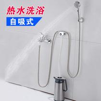 Outdoor Bathing Theyware Student Dormitory Bath Theorist Self-Suction without electricity Outdoor Shower shower Sister Style Farmhouse