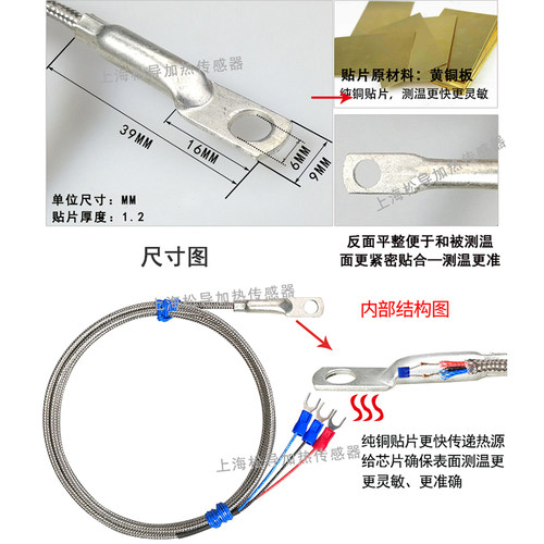 Pt100贴片式热电阻热电偶温度传感器表面端面垫片冷压鼻温度探头 - 图1