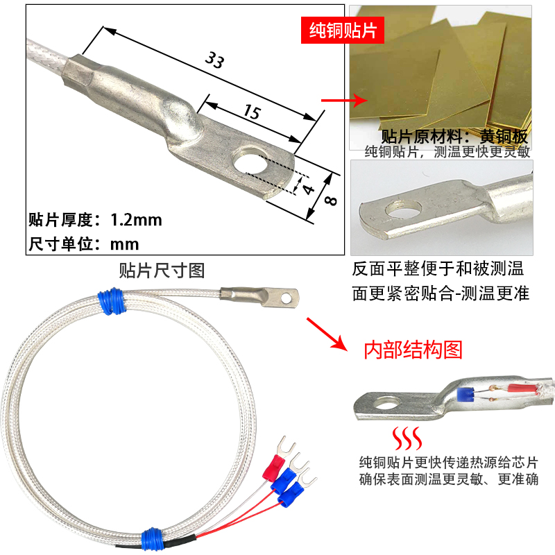 Pt100贴片温度传感器防水测温探头热电偶表面端面垫片式铂热电阻-图1
