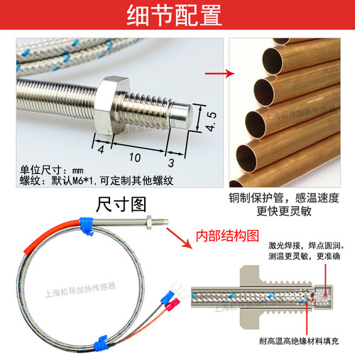 K型热电偶M6螺钉温度探头带弹簧多股精密罗钉电热偶E型温度传感器 - 图0