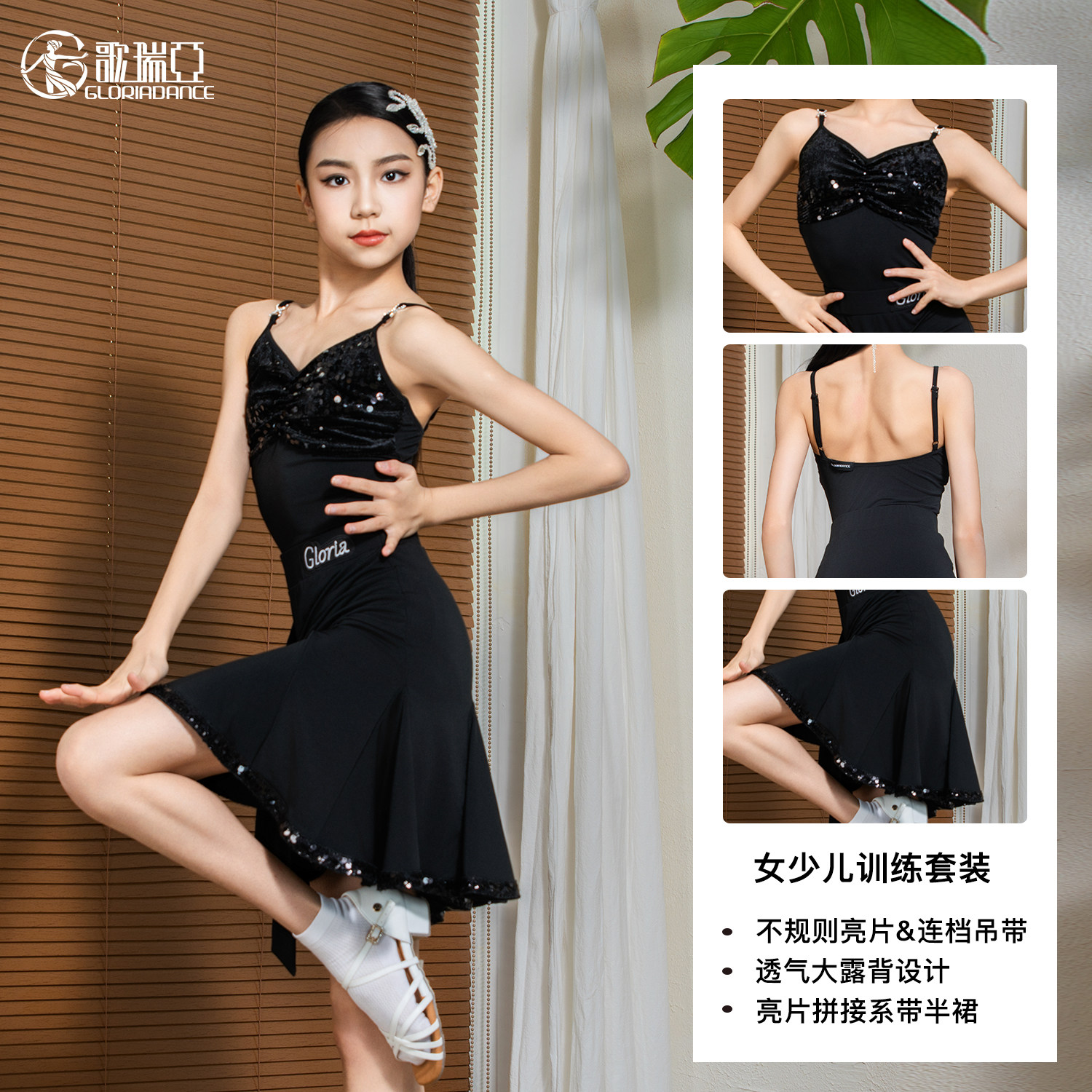 歌瑞亚拉丁舞服女儿童新吊带上衣系带亮片半裙套装表演出练习功服,淘宝优惠券,粉丝福利购,淘宝优惠卷