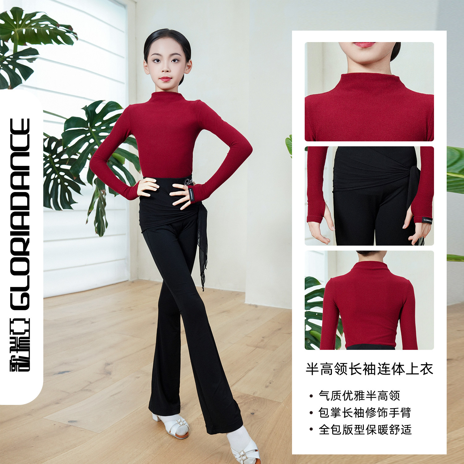 歌瑞亚拉丁舞服套装女儿童日常舞蹈练功长裤高领长袖上衣训练功服,淘宝优惠券,粉丝福利购,淘宝优惠卷