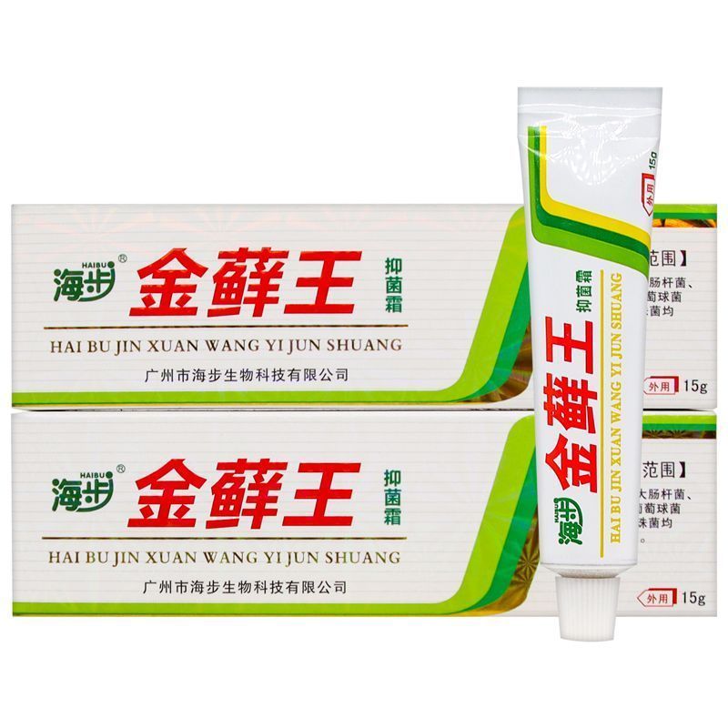 【买2送1  3送2】海步海步金藓王抑菌霜15g