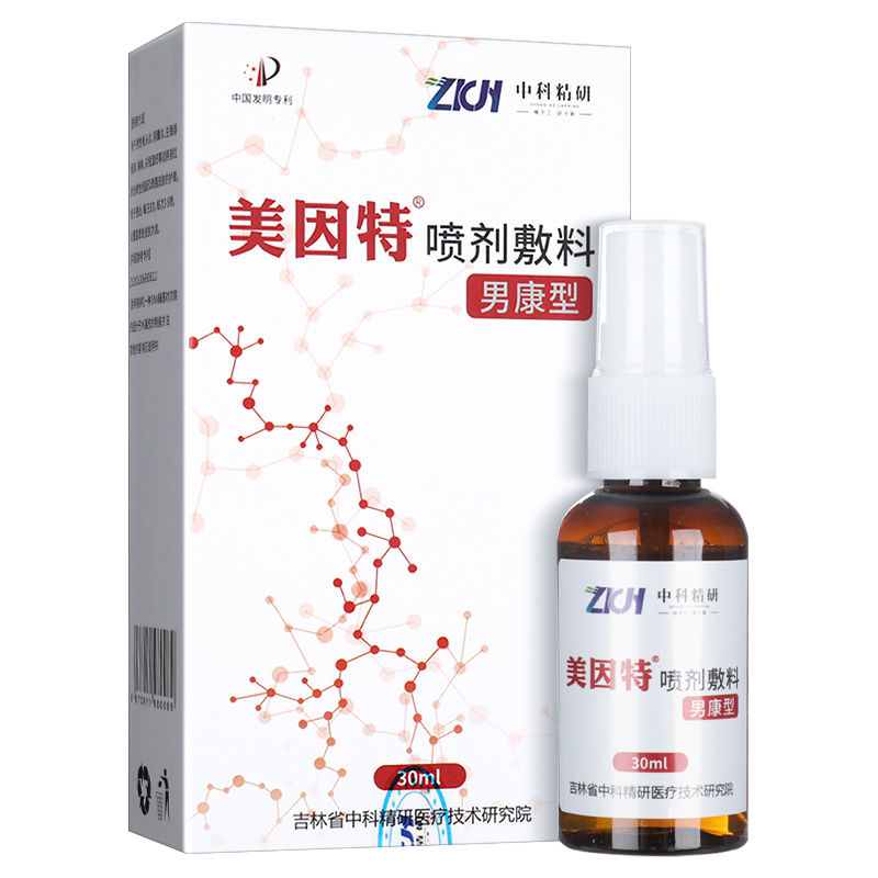 美因特喷剂敷料男康型30ml/盒 - 图1