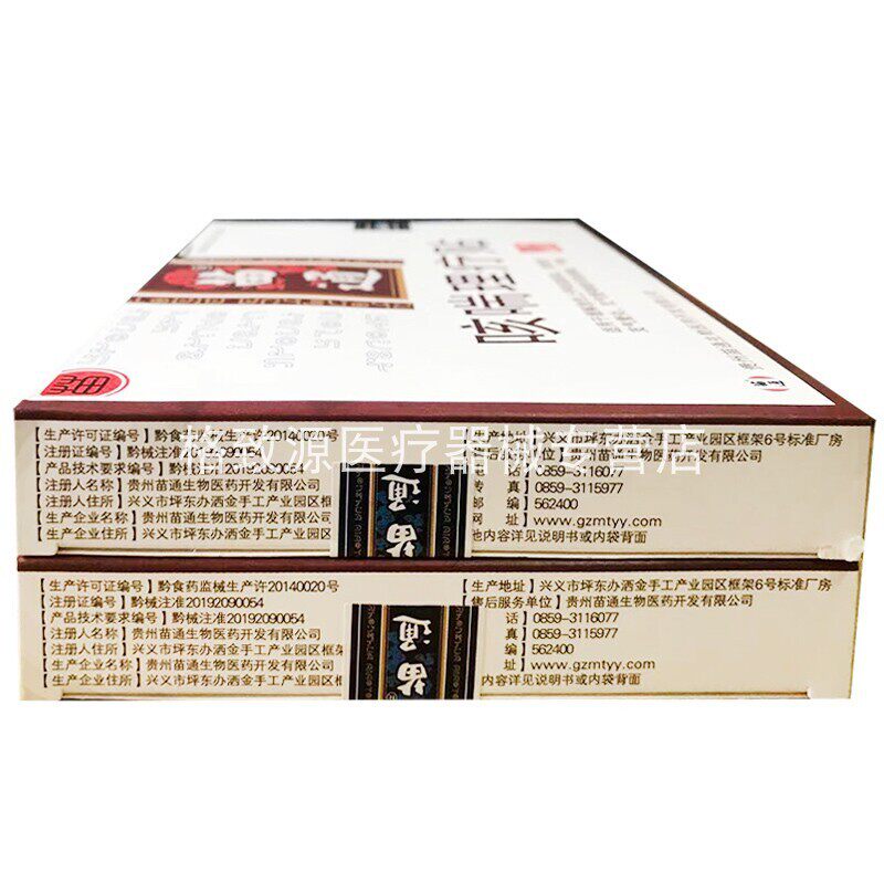 咳嗦灸化痰苗通咳喘苗通咳喘理疗贴 格致源医疗器械膏药贴（器械）