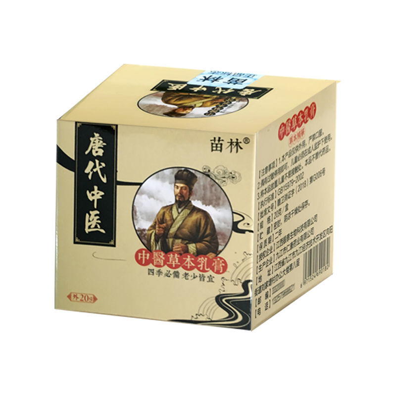 苗林唐代中医草本乳膏20g/盒