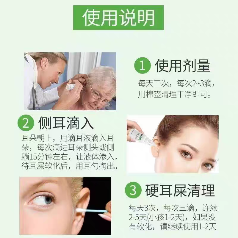 纯春堂耳舒保健液云南本草10ml/盒