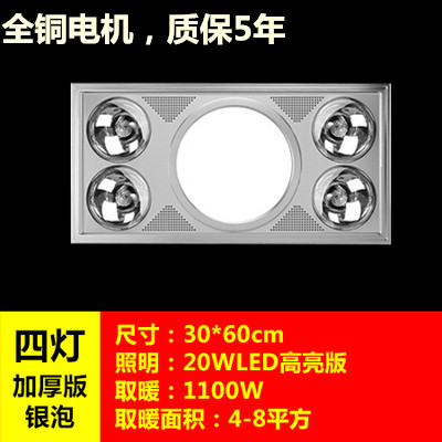 浴霸两灯四灯三合一集成吊顶卫生间取暖排气扇灯暖照明一体30*60 - 图1