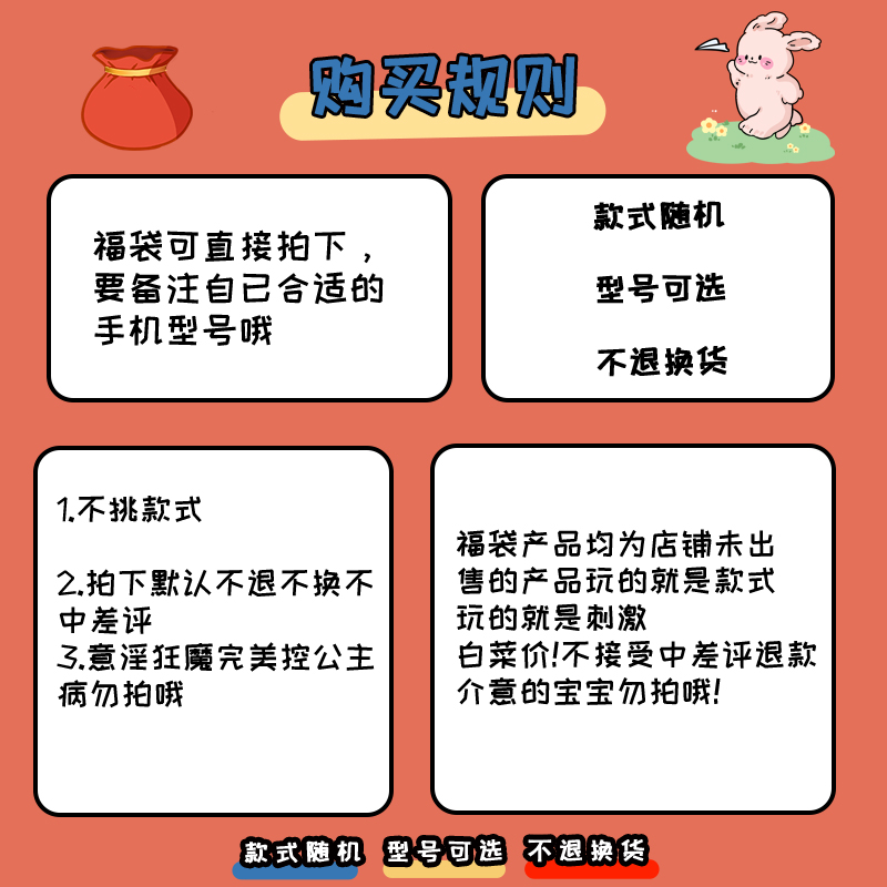 福袋 随机盲盒适用于苹果13手机壳不退换14promax全包波浪边12/11直边透明xsmax液态硅胶7/8plus网红卡通气泡 - 图3