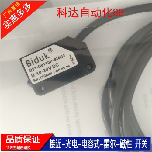 全新 必得客漫反射光电开关Q31-D0110 D0350 D0800N/ -SI4U2 质保 - 图0
