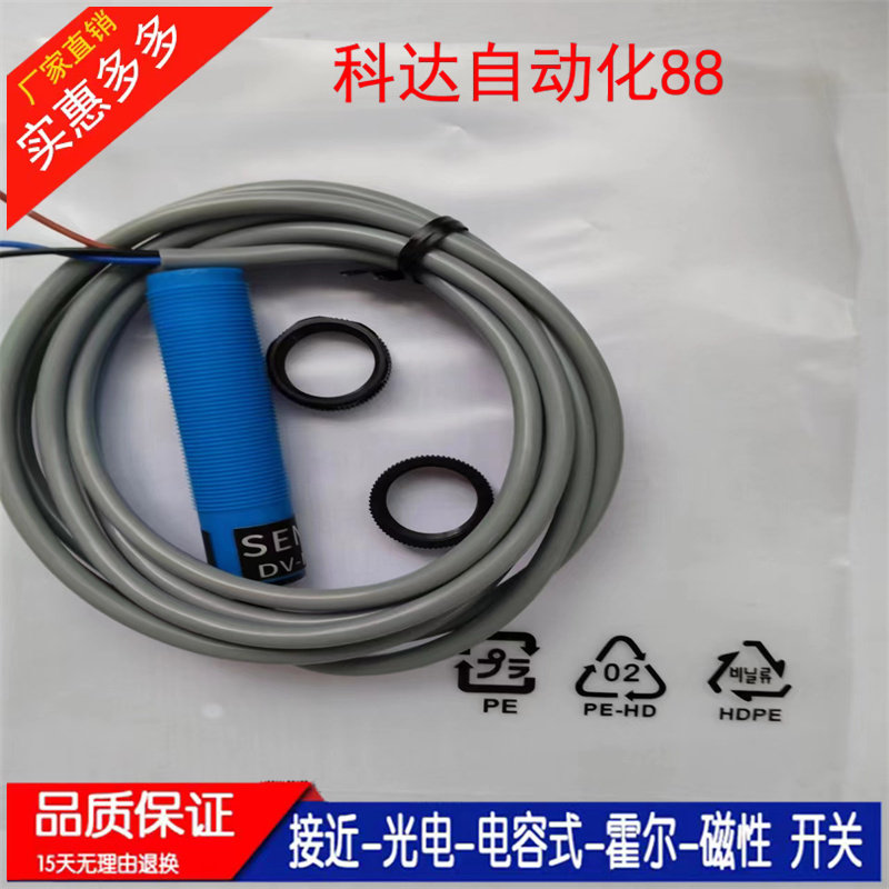 接近开关传感器DV-U008CP M008P 008C U018CP M018P-L2 L1 L15 L8 - 图2