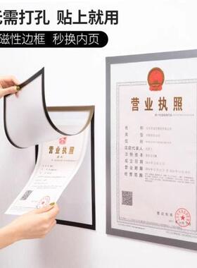 a3磁吸工商营业执照框架证书相框