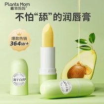 Plant moms children shampoo The body lotion The boy girl girl baby wash and moisturize the skin care lip balm