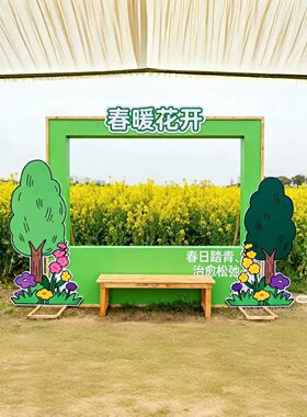 春季露营拍照打卡相框油菜花