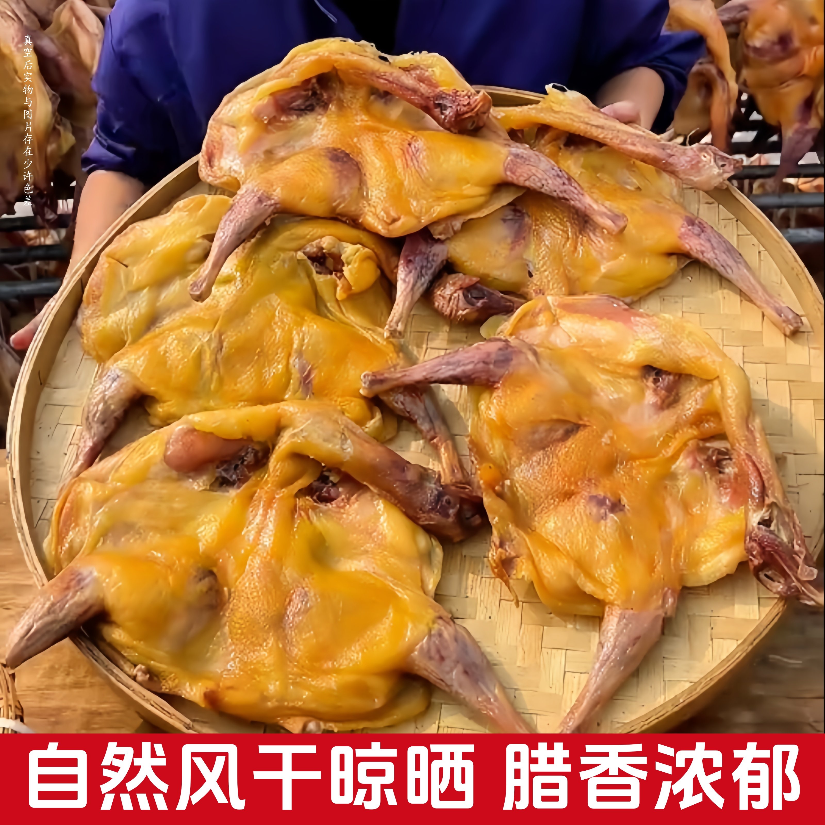 湖北风干咸鸡腊香鸡正宗荆门十里铺风干土鸡腌制咸鸡腊味年货干肉