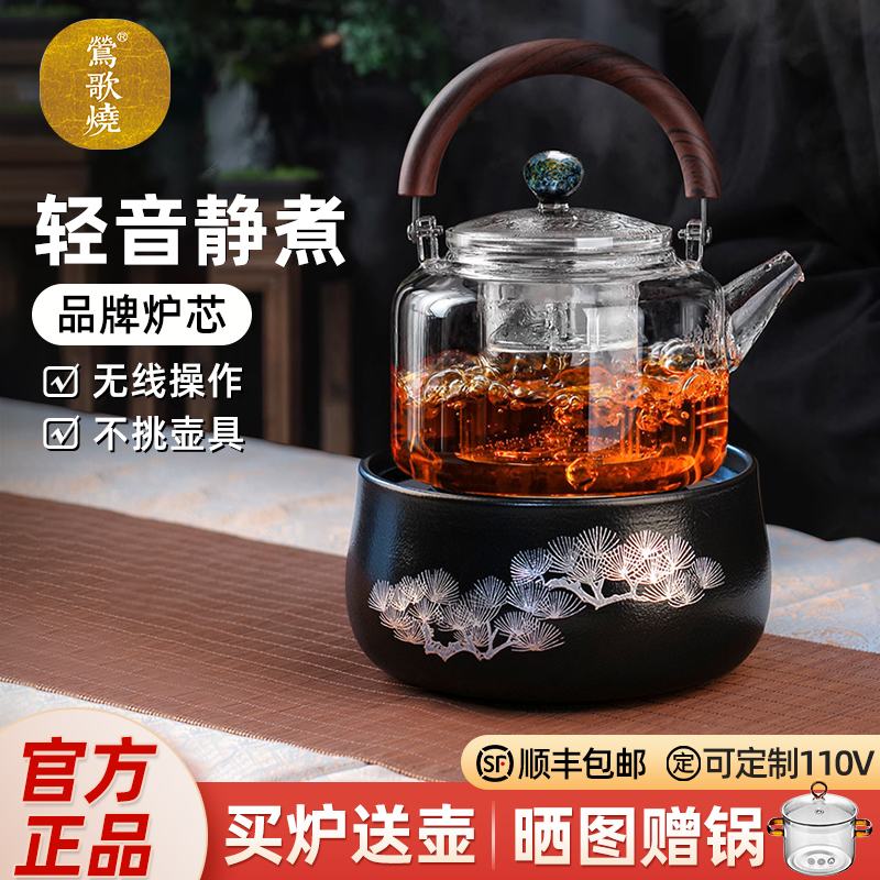 莺歌烧电陶炉家用小型煮茶炉铁银陶玻璃壶专用烧水煮茶器可定110V