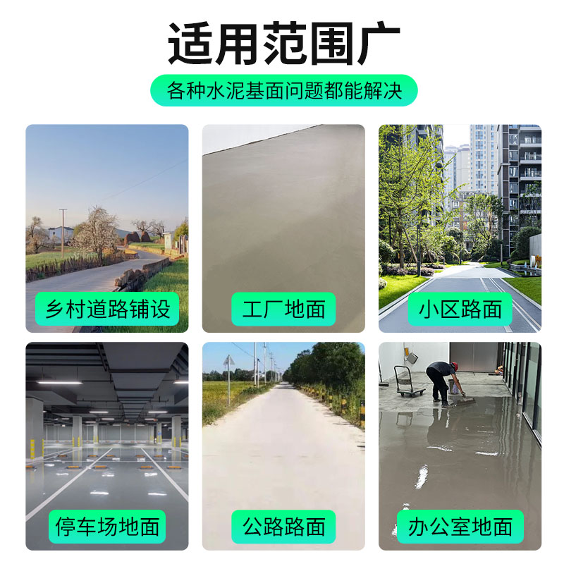 水泥路面修补料高强混凝土地面起砂起皮裂缝修复剂快干自流平砂浆 - 图1