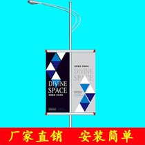 Dow Flag Custom Publicity Billboard Outdoor Government Light Box Single-sided Streetlamp Lever Flag Suction double sided shelf Electric pole