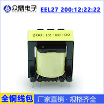 Electric welding machine auxiliary power transformer eel27 200:12:22:22 high frequency full copper