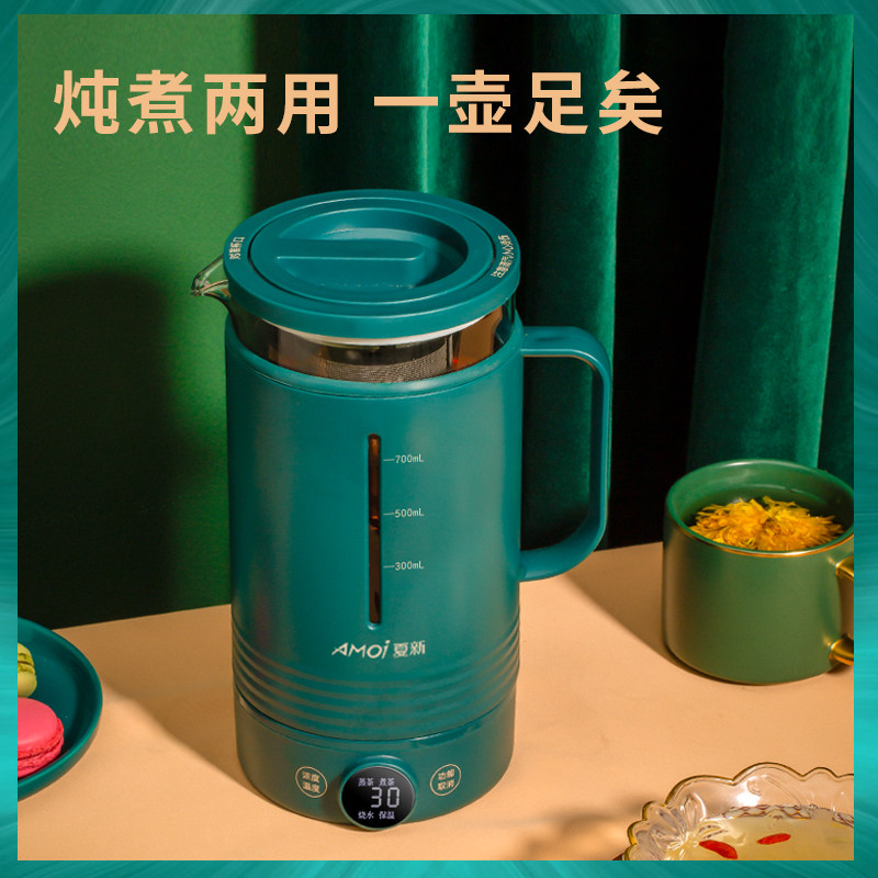 夏新养生壶家用多功能一人用黑茶 夏新小豆优品养生壶/煎药壶