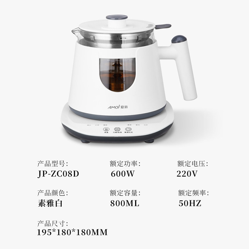 家用办公室多功能黑茶全自动养生壶 夏新小豆优品养生壶/煎药壶