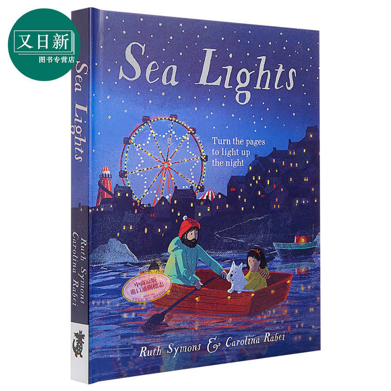 Ruth Symons Sea Lights 海上的灯光 精品绘本 儿童哄睡读物绘本故事书特殊纸张工艺 精装 英文原版 6-9岁 - 图0