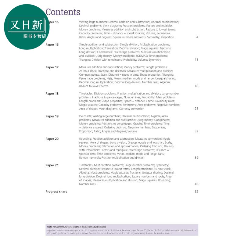 英国S&S教辅 KS2 11+ Maths Progress Papers 3 数学进步试卷3 有答案 9-12岁 英文原版 进口图书 GL CEM考试备考 又日新