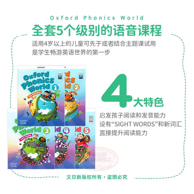 新版牛津OPW 少儿英语自然拼读世界L5 Oxford Phonics World L5 学生书+练习册2册英文原版牛津阅读树语音教学教材