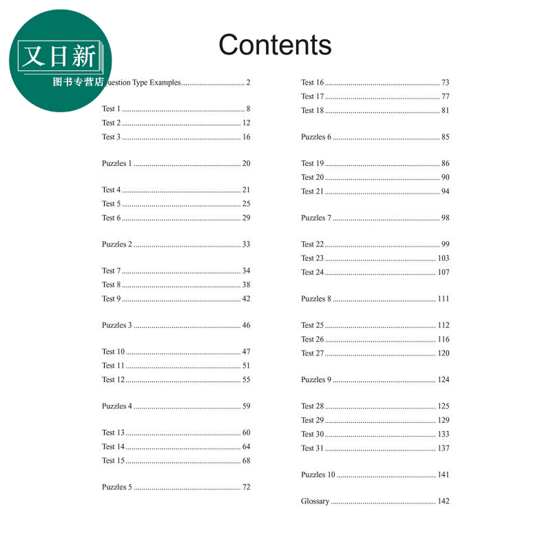 英国CGP 11+ CEM 10-Minute Tests: Non-Verbal Reasoning - Ages 8-9 (with Online Edition) 又日新 - 图0