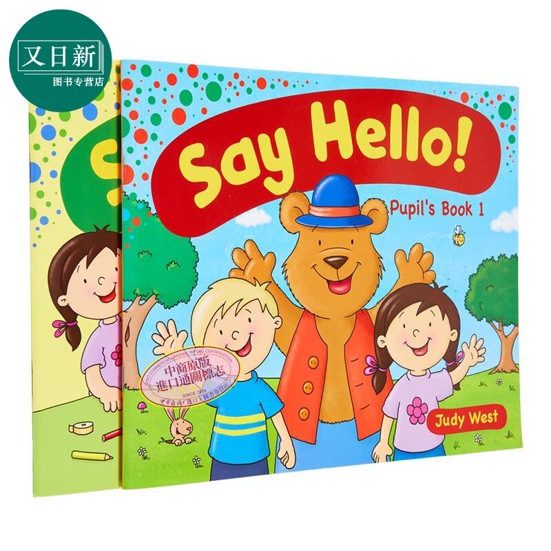Delta 说你好1学生教材+游戏书套装2册 Say Hello 1 Pupil Playbook book 幼儿园少儿英语教材YLE英文原版教辅 又日新