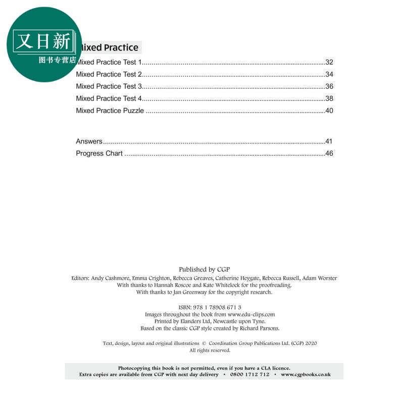 英国原版CGP教辅 新的 KS1 英语10分钟测试 语法标点和拼写 第2年New KS1 English 10-Minute Tests Grammar Year 2 又日新