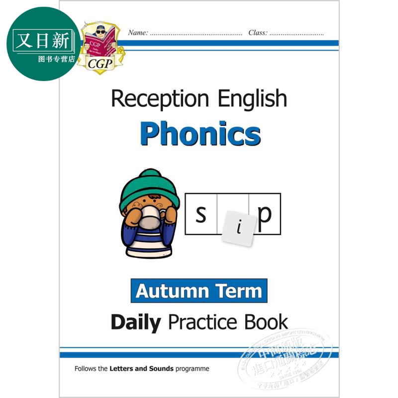 英国CGP教材 New Phonics Daily Practice Book Reception 每日英语自然拼读练习套装 学前班 趣味英语拼读 3-4岁 - 图1