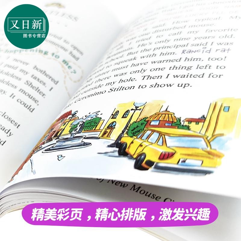  又日新图书儿童读物原版书