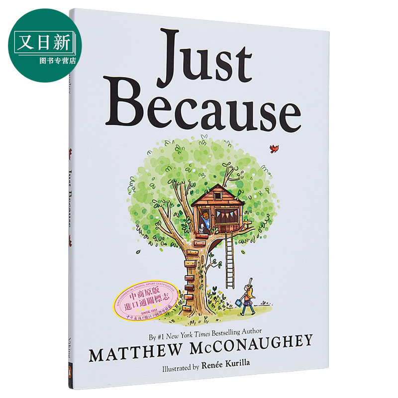 预售 Matthew McConaughey奥斯卡影帝 星际穿越男主 只是因为Just Because 马修·麦康纳 英文原版 精装精品绘本 故事图画书 又日?