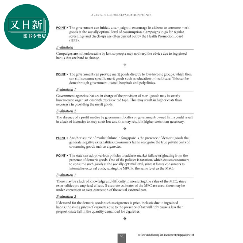 新加坡教辅 A-Level Economics Evaluation Points1 高中 含解析 - 图2