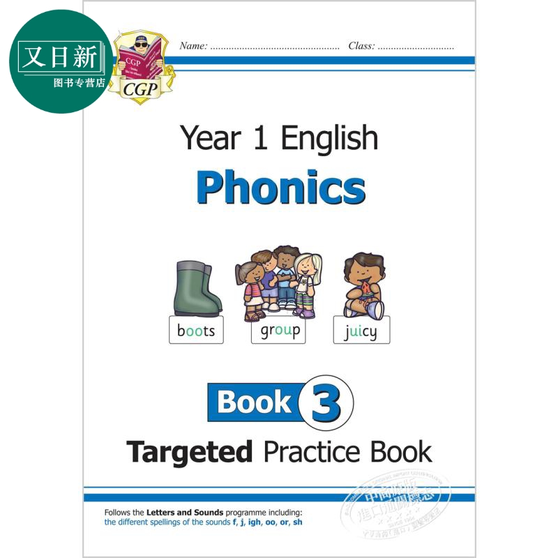 英国CGP教材 KS1 English Targeted Practice Book Phonics Year 1英语自然拼读练习册一年级三册-图3