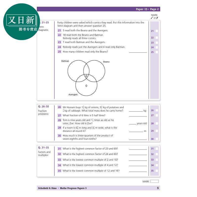 英国S&S教辅 KS2 11+ Maths Progress Papers 3 数学进步试卷3 有答案 9-12岁 英文原版 进口图书 GL CEM考试备考 又日新
