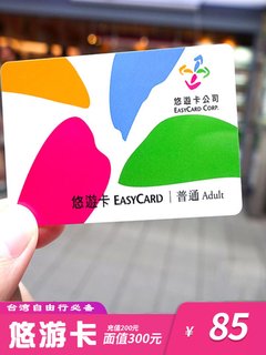 Taiwan taipei easycard cartoon card shopping bus subway transportation card face value nt$300 free travel