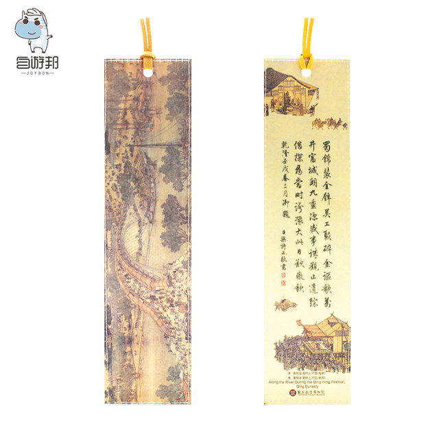 Taipei National Palace Museum silk bookmark