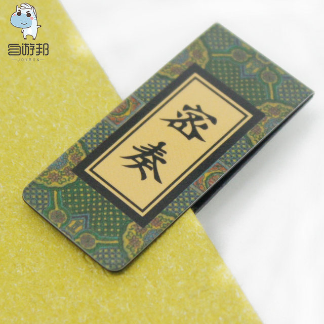 Taipei National Palace Museum Cultural and Creative Magnetic Bookmark Secret Memorandum of Imperial Decree, a gift souvenir for one student, single package