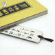 Taipei National Palace Museum Cultural and Creative Metal Bookmark Gift Literary Chinese Style Wang Xizhi Kuai Xue Shi Qing Sticker Student Souvenir