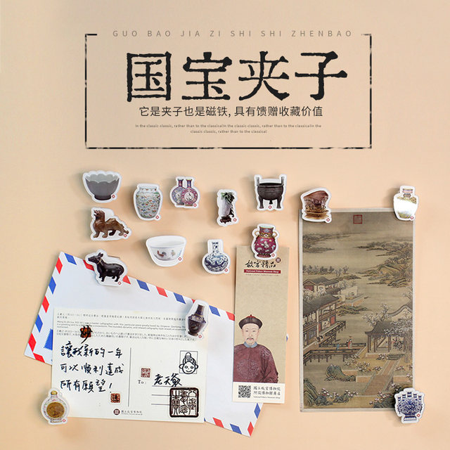 Taiwan Cultural and Creative National Treasure Mini Clip Forbidden City Small Gift