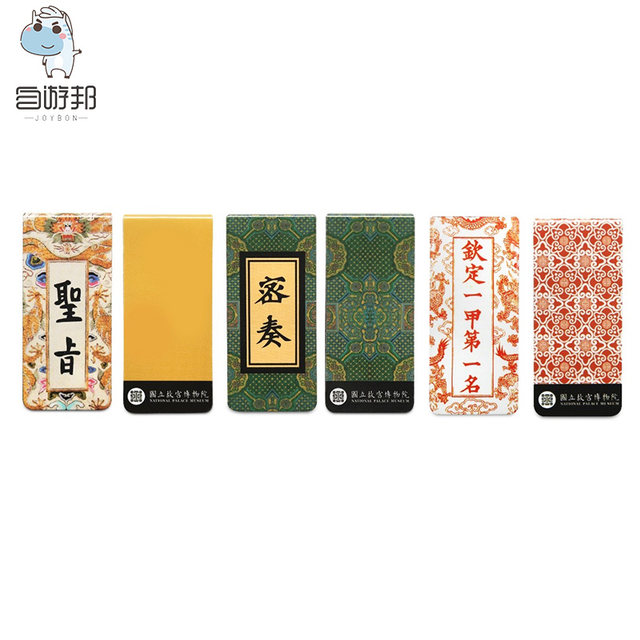 Taipei National Palace Museum Cultural and Creative Magnetic Bookmark Secret Memorandum of Imperial Decree, a gift souvenir for one student, single package