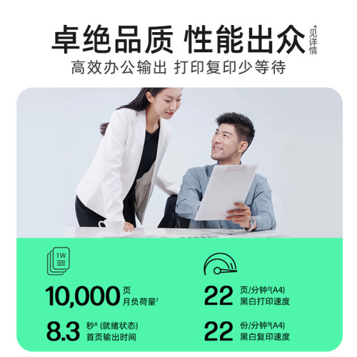 惠普Laser MFP 1188w黑白激光无线WiFi手机打印机一体机A4复印扫描可连接小型家用家庭学生m1136w办公专用nw - 图2