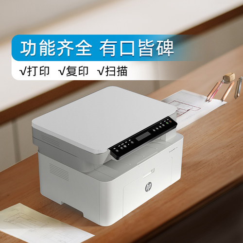 惠普Laser MFP 117w黑白激光无线WiFi打印机一体机A4复印扫描可连接手机小型家用式116家庭学生1188w办公专用 - 图0
