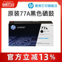 HP HP оригинал 77A selenium drum CF277A selenium drum M429dw M429dw M429fdw M429fdw M329dw M305d M405d 405d 405d