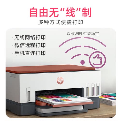 惠普tank676彩色墨仓式自动双面打印机一体机复印扫描可连接手机无线672家用小型A4办公专用喷墨家庭学生726 - 图2